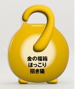 プランニングオフィス　とりびっと (trivet)さんの年末福箱(招き猫)のデザイン依頼への提案