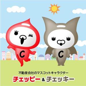とし (toshikun)さんの不動産会社のマスコットキャラ制作への提案