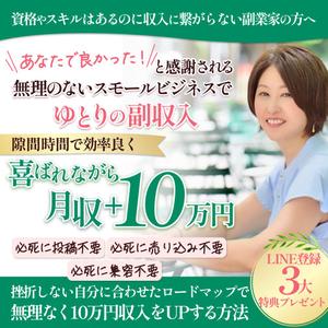 Umi Design ()さんのfacebookでキャンペーン用の画像への提案