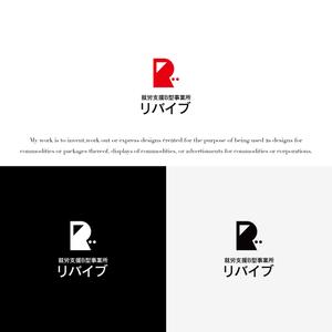 KT (KANJI01)さんの就労支援Ｂ型事業所「リバイブ」のロゴへの提案