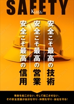 Yamashita.Design (yamashita-design)さんの株式会社工藤工業　安全理念への提案