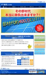 consteorionさんの商用サイトのデザイン改善（コーディング不要）への提案