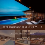 吉田夏海 (AsakeDesign)さんのリゾート不動産のバナー画像制作への提案