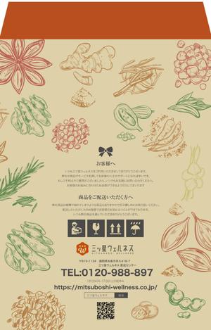 nkj (nkjhrs)さんの角A4封筒の裏表デザインへの提案