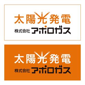 eiichi (eiichi)さんの太陽光発電のロゴ制作への提案