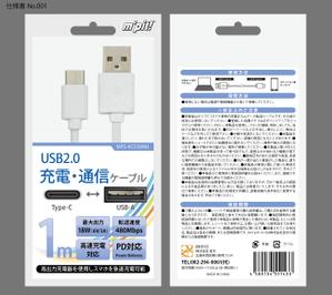 design_studio_be (design_studio_be)さんの充電・通信ケーブル２種類の表裏パッケージデザインへの提案