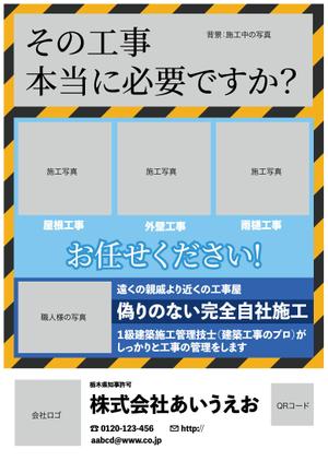 from HY (kimenoji)さんのインパクト重視！リフォームチラシへの提案