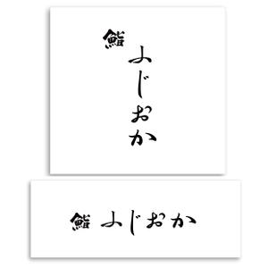 Marble Box. (Canary)さんの銀座にオープンする高級鮨屋のロゴ制作への提案