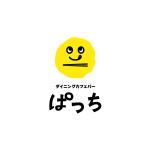 kurumi82 (kurumi82)さんのダイニングカフェバー【ぱっち】のロゴへの提案