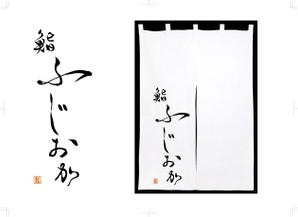Single King (singleking)さんの銀座にオープンする高級鮨屋のロゴ制作への提案