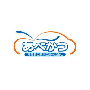 鷹見創作所 (singaporesling)さんの「阿部勝自動車工業株式会社」のロゴ作成への提案