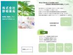 さとみ (SATOMIX_cafe)さんの調剤薬局　株式会社野相薬局のパンフレットへの提案