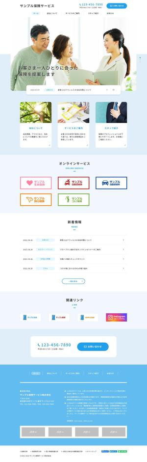 シャルム (charmesan)さんの保険代理店用Webサイトのトップページデザイン作成のお願いへの提案