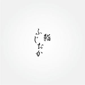 tanaka10 (tanaka10)さんの銀座にオープンする高級鮨屋のロゴ制作への提案