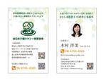 masunaga_net (masunaga_net)さんの行政書士と「全日本介護タクシー事業者会」の名刺への提案
