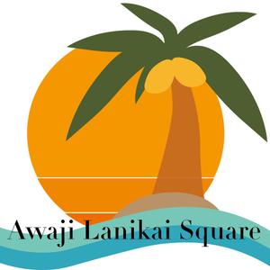 Kobayashi* (Kobayashi_sata)さんのアワジ ラニカイ スクウェア－への提案