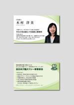 tsdesign (tsdo_11)さんの行政書士と「全日本介護タクシー事業者会」の名刺への提案