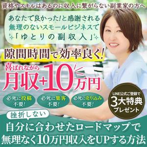 ultimasystem (ultimasystem)さんのfacebookでキャンペーン用の画像への提案