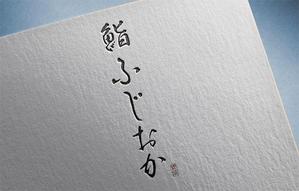 T&T (ttagency)さんの銀座にオープンする高級鮨屋のロゴ制作への提案