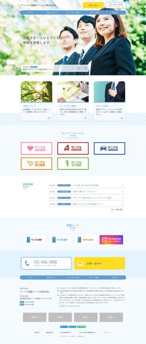 わたなべ ひでき (watanabe-hideki)さんの保険代理店用Webサイトのトップページデザイン作成のお願いへの提案