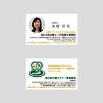 mwt design (mowoto)さんの行政書士と「全日本介護タクシー事業者会」の名刺への提案