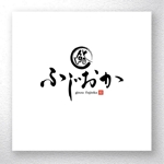 saiga 005 (saiga005)さんの銀座にオープンする高級鮨屋のロゴ制作への提案