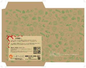 ma__t9697 (ma__t9697)さんの角A4封筒の裏表デザインへの提案