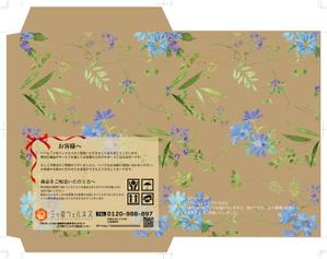 ma__t9697 (ma__t9697)さんの角A4封筒の裏表デザインへの提案