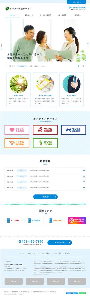 SeiTaka (SeiTaka)さんの保険代理店用Webサイトのトップページデザイン作成のお願いへの提案