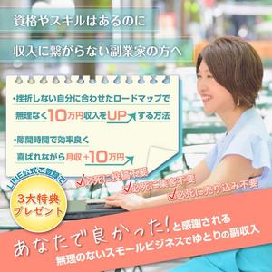 株式会社ポスティング・サービス (postingservice)さんのfacebookでキャンペーン用の画像への提案