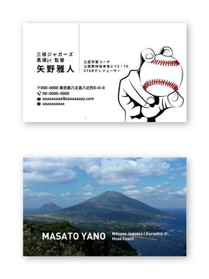Mazdylr (Mazdylr)さんの少年野球チーム監督の名刺デザインへの提案
