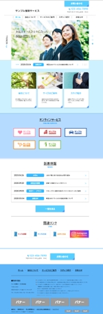 松浦裕貴 (Yuukikun1)さんの保険代理店用Webサイトのトップページデザイン作成のお願いへの提案