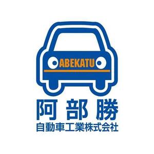 MrMtSs (SaitoDesign)さんの「阿部勝自動車工業株式会社」のロゴ作成への提案