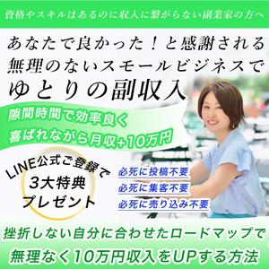 Ryu21 (tatuhito)さんのfacebookでキャンペーン用の画像への提案