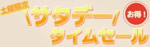 ひまりデザイン (himari_design)さんの出会い系サイトのキャンペーンのバナーへの提案