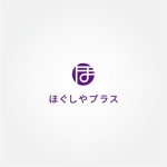 tanaka10 (tanaka10)さんの健康ECショップ「ほぐしやプラス」のロゴへの提案