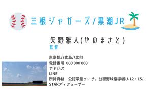 ワタナベ制作所 (blackgreen)さんの少年野球チーム監督の名刺デザインへの提案