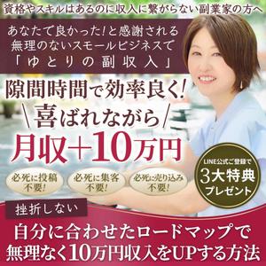 ultimasystem (ultimasystem)さんのfacebookでキャンペーン用の画像への提案