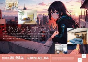 hiromaro2 (hiromaro2)さんのインパクト重視！リフォームチラシへの提案