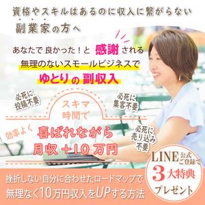 たかまみ (takamami1210)さんのfacebookでキャンペーン用の画像への提案