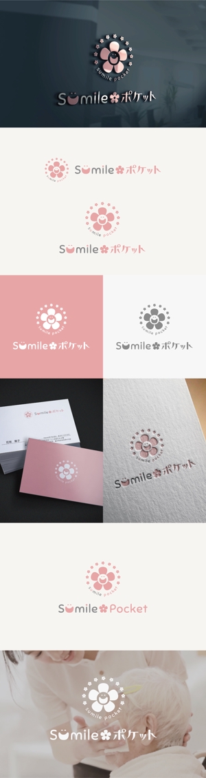 WDO (WD-Office)さんの訪問介護美容『sumile のポケット』のロゴへの提案