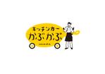 kimkimdesignさんのキッチンカー「かぷかぷ」のロゴへの提案