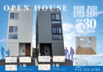 吉田圭太 (keita_yoshida)さんの戸建のオープンハウスのチラシへの提案
