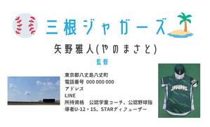 ワタナベ制作所 (blackgreen)さんの少年野球チーム監督の名刺デザインへの提案