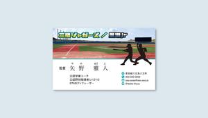 株式会社 栄企画 (sakae1977)さんの少年野球チーム監督の名刺デザインへの提案