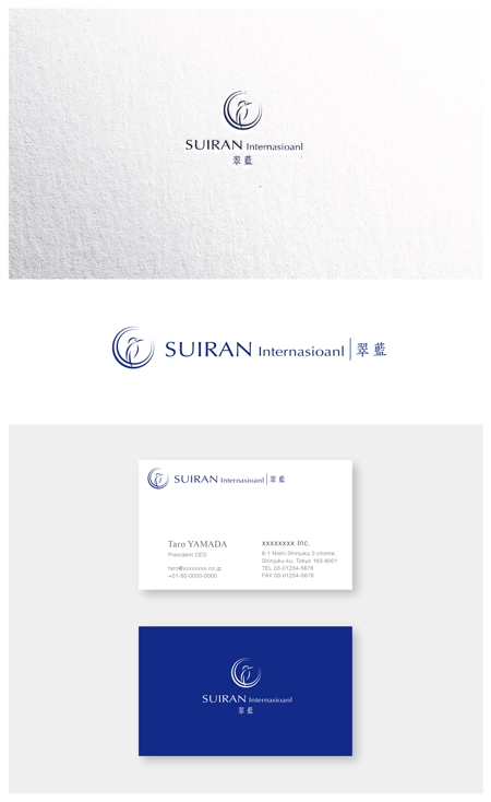 ainogin (ainogin)さんの海外人材派遣会社 「Suiran Internasional」のロゴへの提案