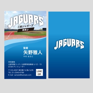 Harayama (chiro-chiro)さんの少年野球チーム監督の名刺デザインへの提案
