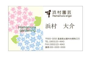 ryo ()さんの花を育てる園芸農家の名刺製作への提案