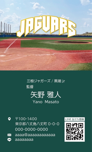 つくだりえ (tsukuko)さんの少年野球チーム監督の名刺デザインへの提案