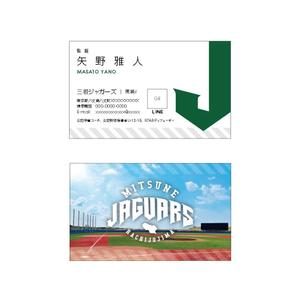  yuna-yuna (yuna-yuna)さんの少年野球チーム監督の名刺デザインへの提案